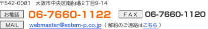 お電話でのお問い合わせは06-7660-1122まで。FAXの受付は06-7660-1120まで