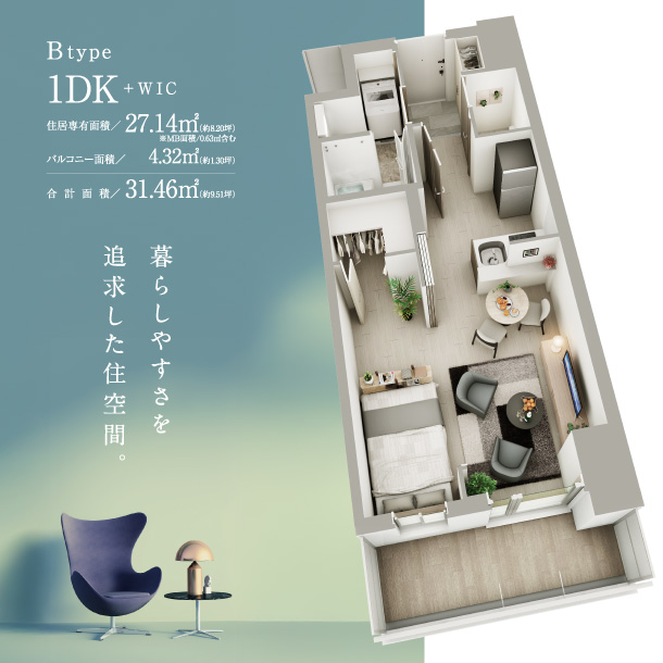 居室イメージ | エステムコート新大阪ⅩVIIベイス | エステムプランニング